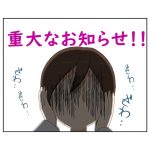 【試し読み】旦那の浮気相手とLINE友達になってみた０